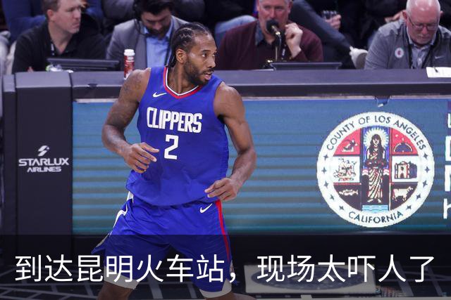 到达昆明火车站，现场太吓人了